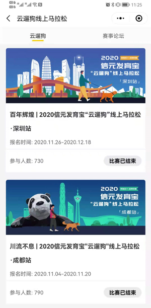 宠步+小程序