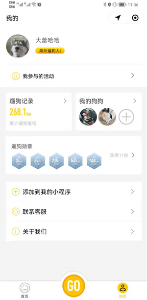宠步+小程序