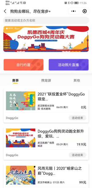 宠步+小程序