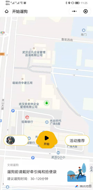宠步+小程序
