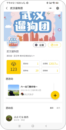 宠步+小程序